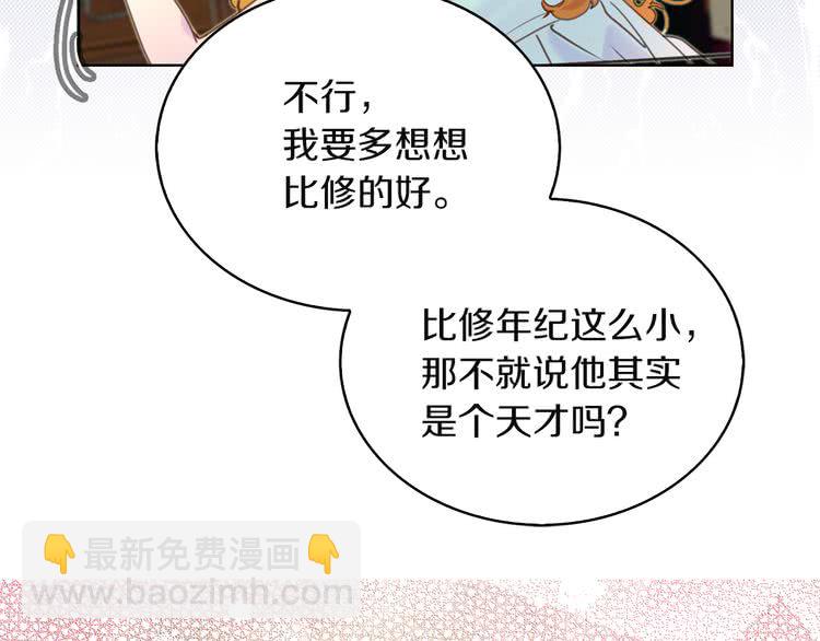 第51话 三个男主闪瞎了我的眼3