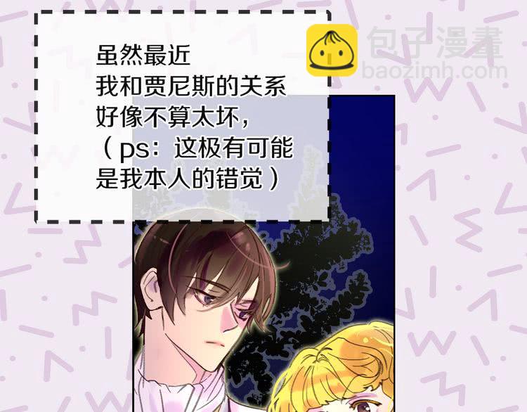 第51话 三个男主闪瞎了我的眼30
