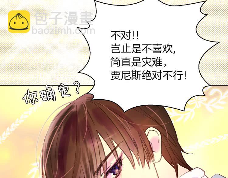 第51话 三个男主闪瞎了我的眼32