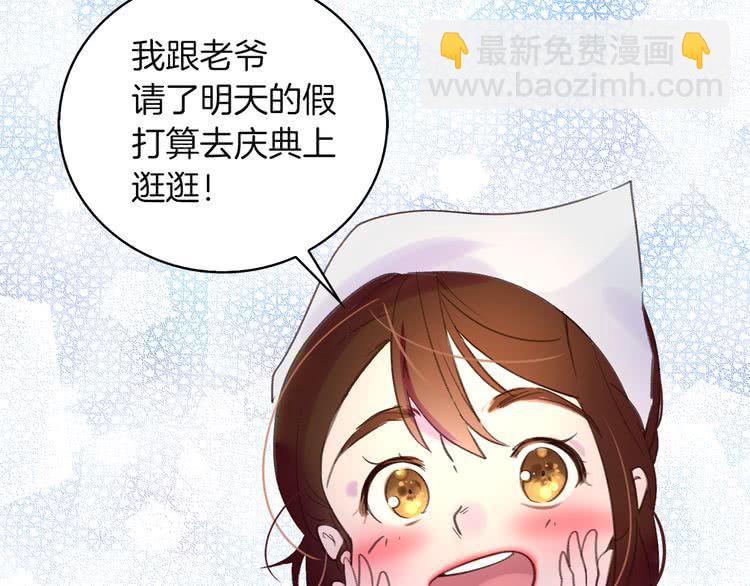 第51话 三个男主闪瞎了我的眼34