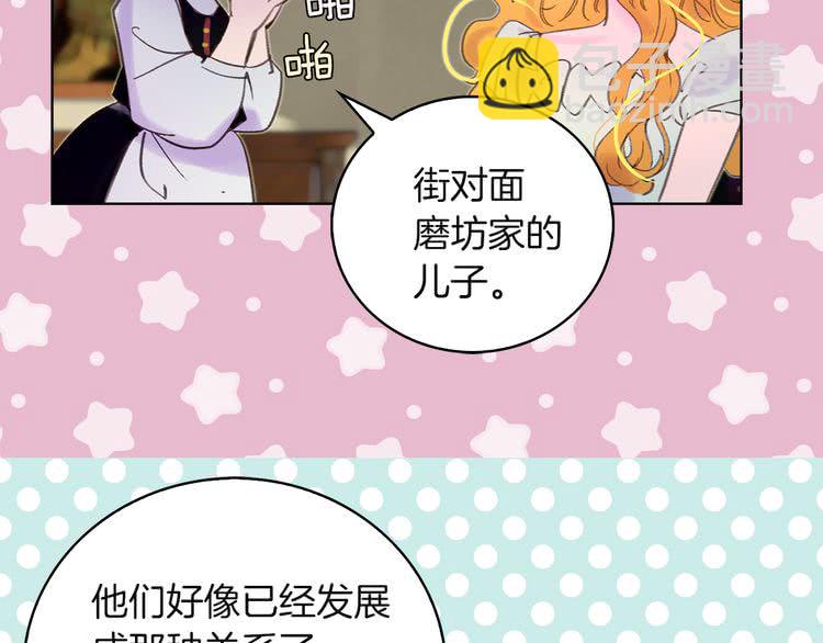 第51话 三个男主闪瞎了我的眼37
