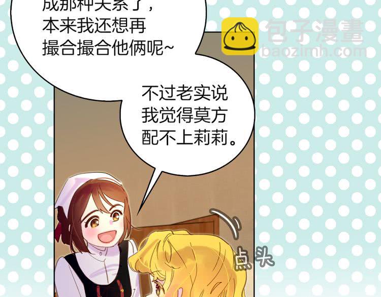 第51话 三个男主闪瞎了我的眼38