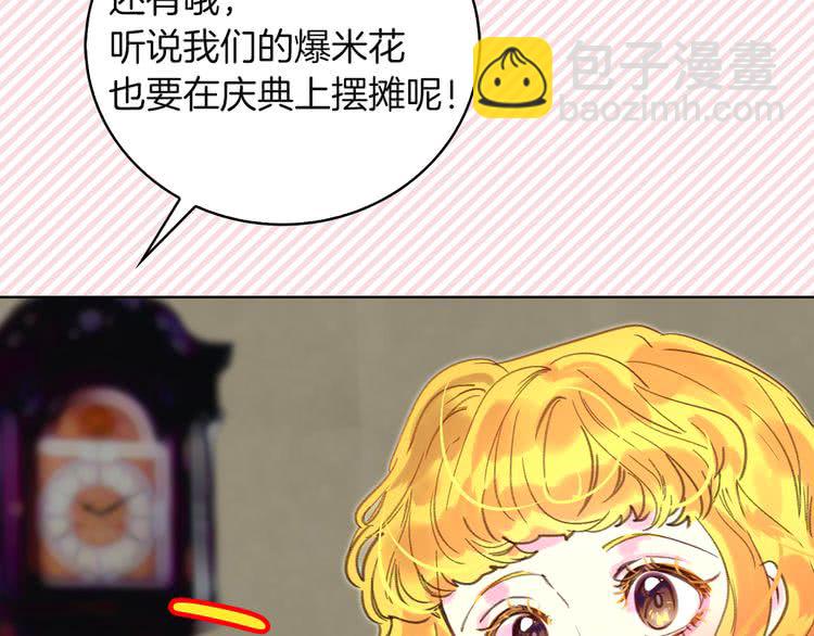 第51话 三个男主闪瞎了我的眼40