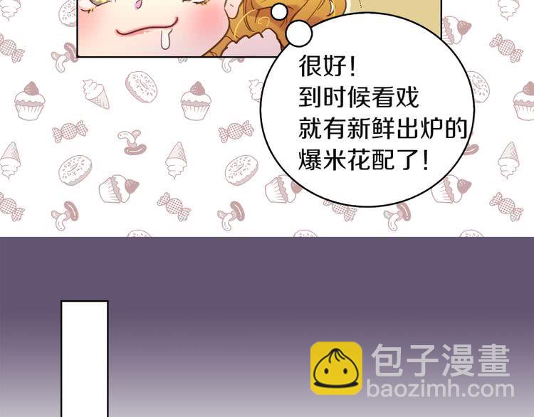 第51话 三个男主闪瞎了我的眼43
