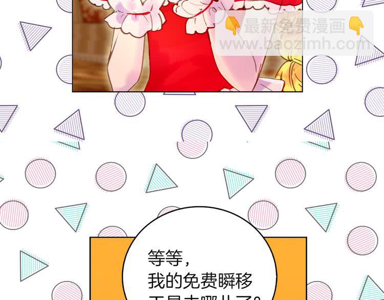 第51话 三个男主闪瞎了我的眼47
