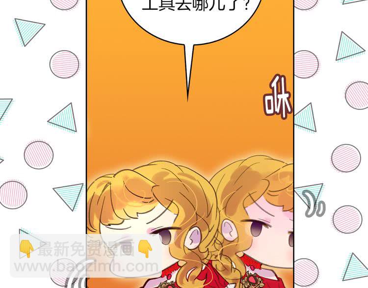 第51话 三个男主闪瞎了我的眼48