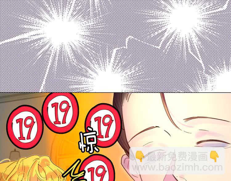 第51话 三个男主闪瞎了我的眼58