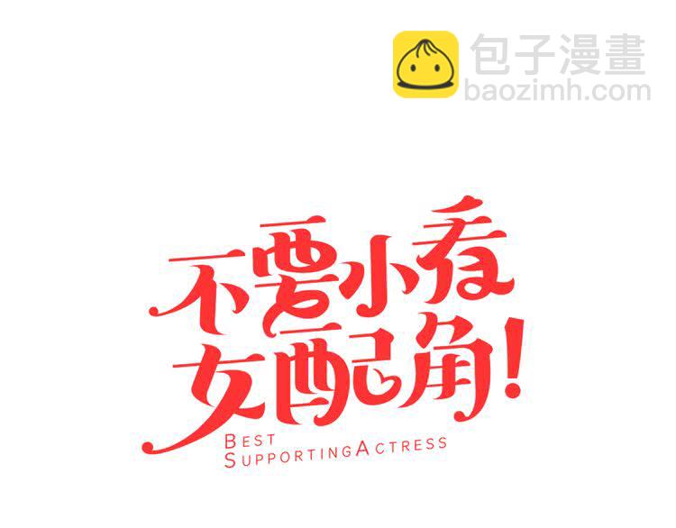 第51话 三个男主闪瞎了我的眼6