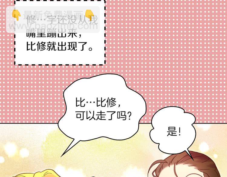 第51话 三个男主闪瞎了我的眼60