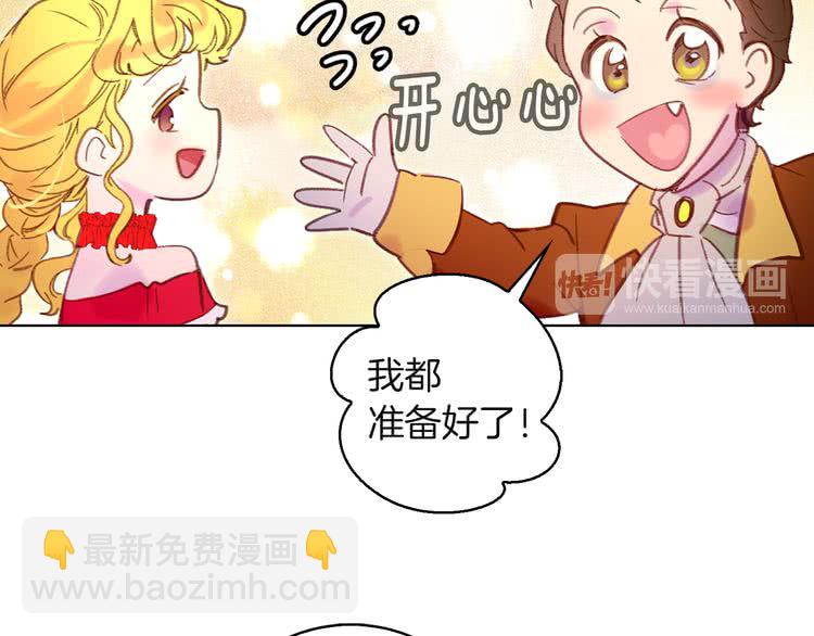 第51话 三个男主闪瞎了我的眼61
