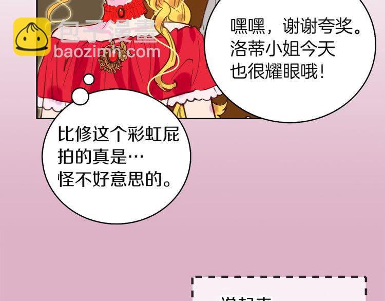 第51话 三个男主闪瞎了我的眼63