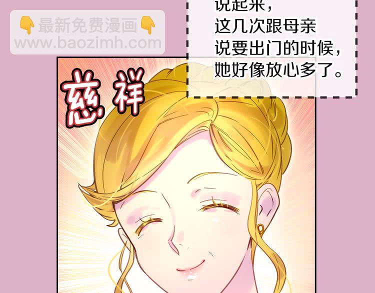 第51话 三个男主闪瞎了我的眼64