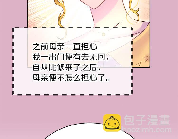 第51话 三个男主闪瞎了我的眼65