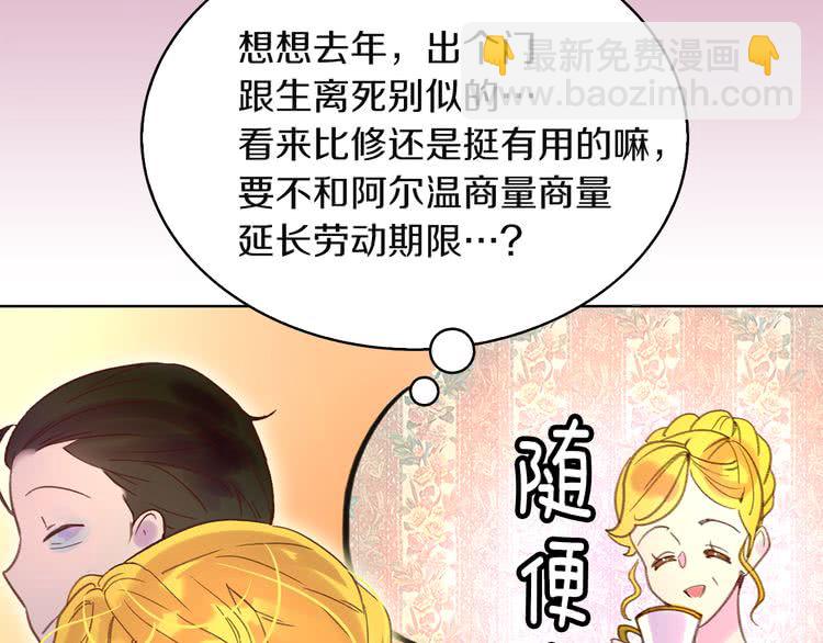 第51话 三个男主闪瞎了我的眼66