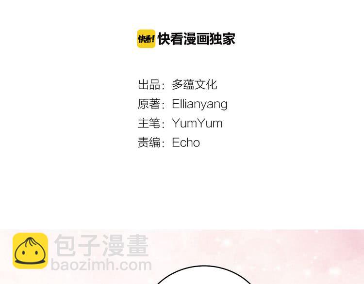 第51话 三个男主闪瞎了我的眼7