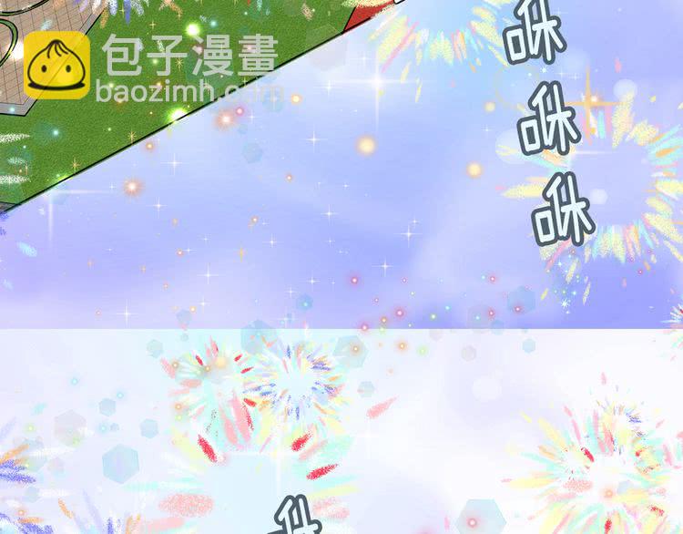 第51话 三个男主闪瞎了我的眼71