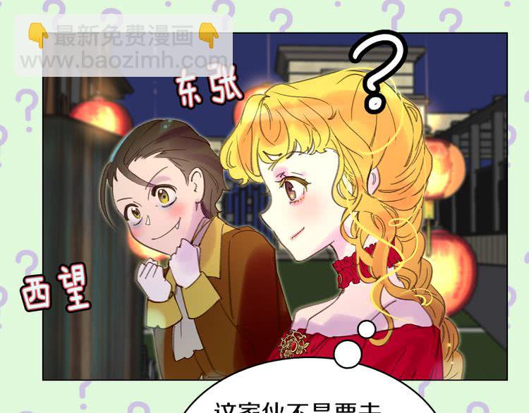 第51话 三个男主闪瞎了我的眼74