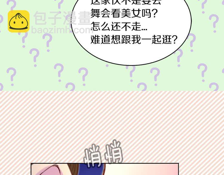 第51话 三个男主闪瞎了我的眼75