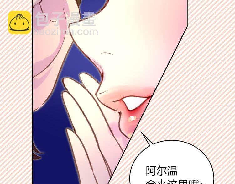 第51话 三个男主闪瞎了我的眼76