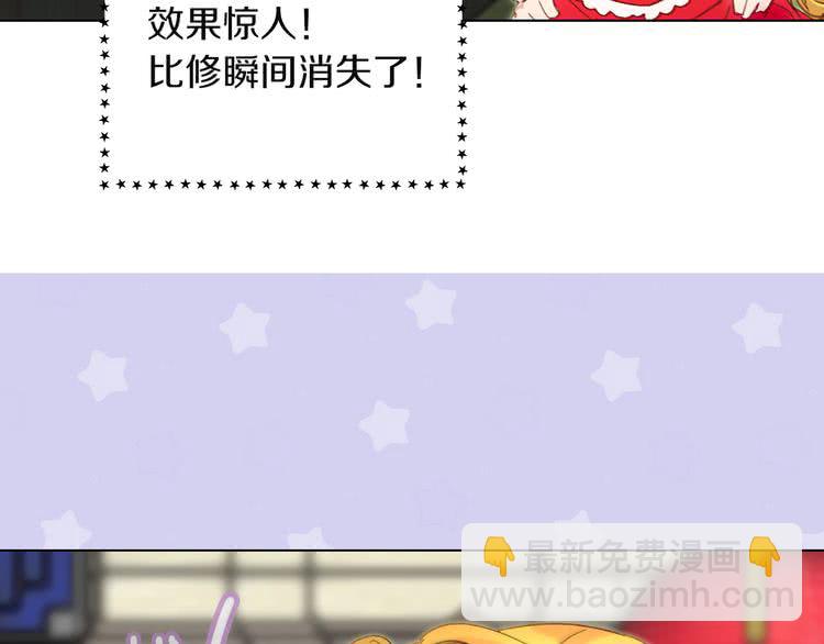第51话 三个男主闪瞎了我的眼79