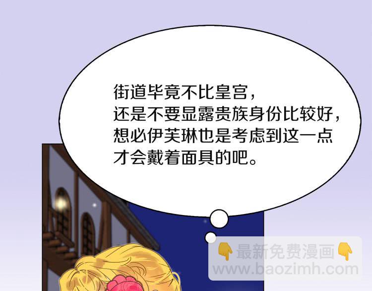 第51话 三个男主闪瞎了我的眼82