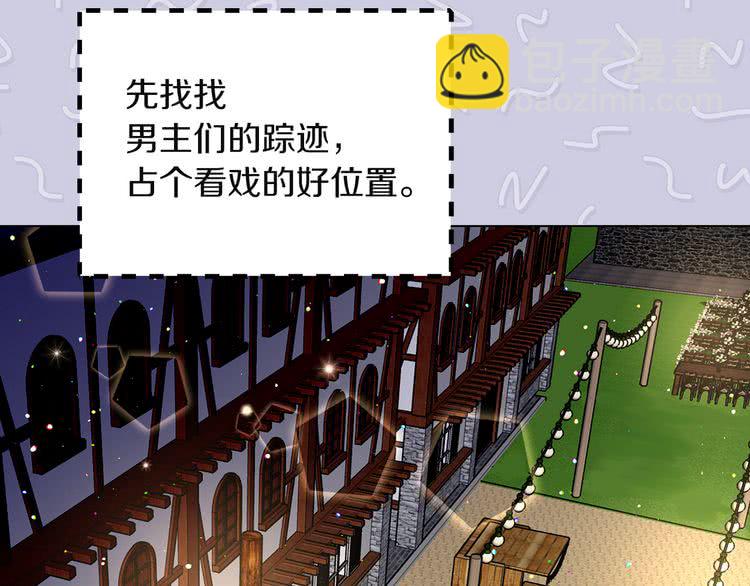 第51话 三个男主闪瞎了我的眼86
