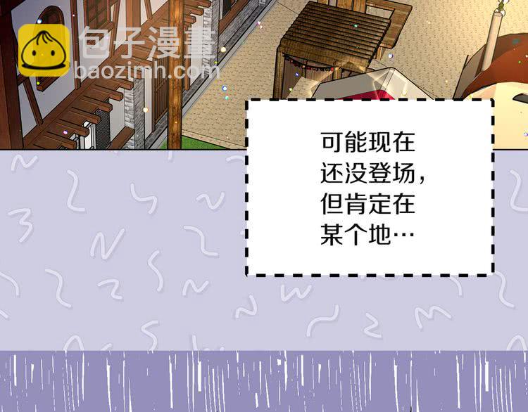 第51话 三个男主闪瞎了我的眼87