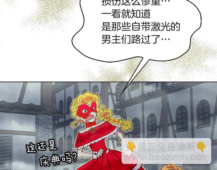 第51话 三个男主闪瞎了我的眼96