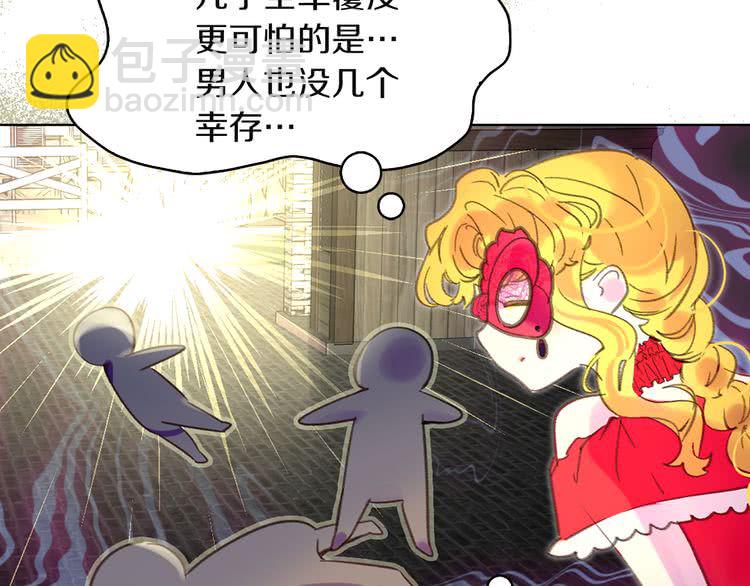 第51话 三个男主闪瞎了我的眼98