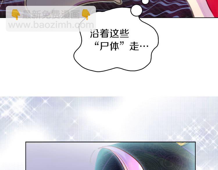 第51话 三个男主闪瞎了我的眼99