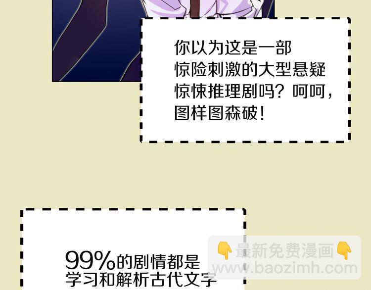 第52话 无聊的话剧99