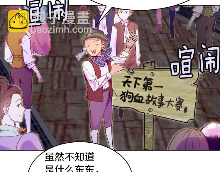 第53话 狗血的故事22