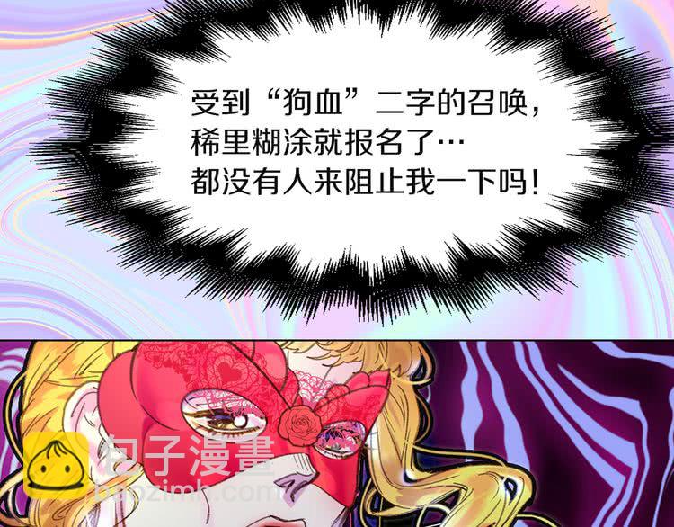 第53话 狗血的故事34