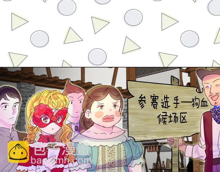 第53话 狗血的故事38