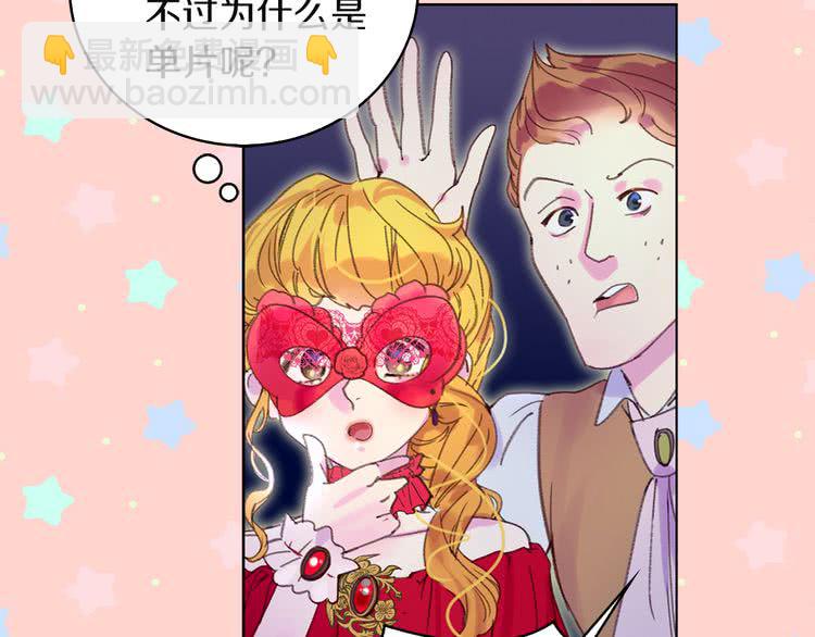 第53话 狗血的故事44