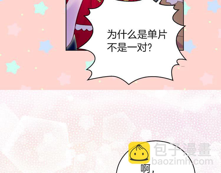 第53话 狗血的故事45