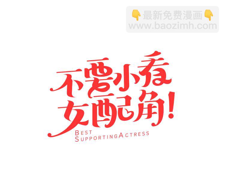 第53话 狗血的故事6