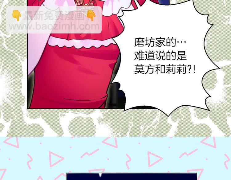 第53话 狗血的故事65