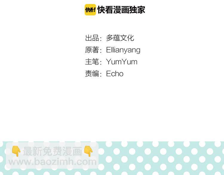第53话 狗血的故事7