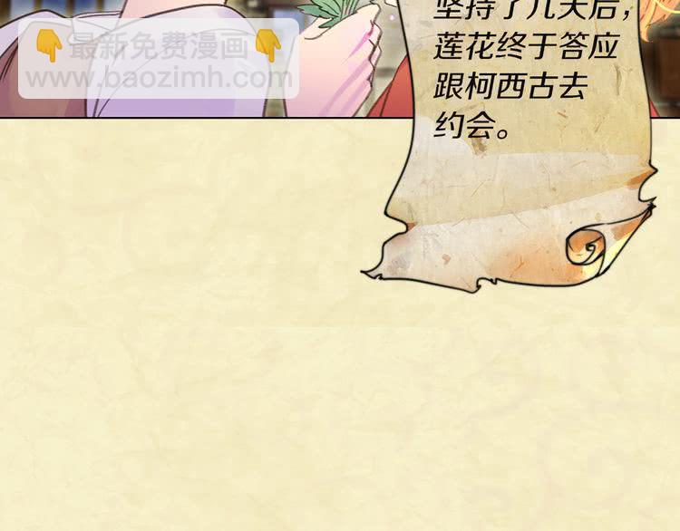 第53话 狗血的故事71