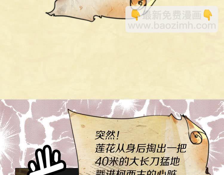 第53话 狗血的故事73