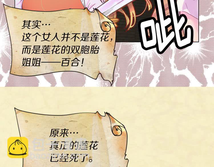 第53话 狗血的故事75