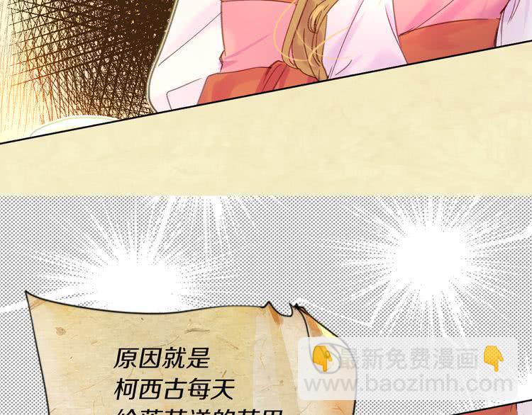 第53话 狗血的故事77