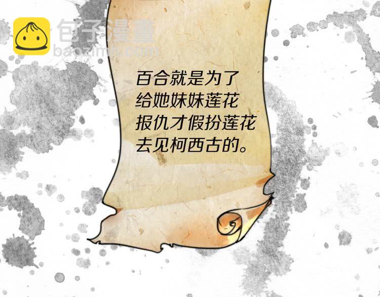 第53话 狗血的故事80