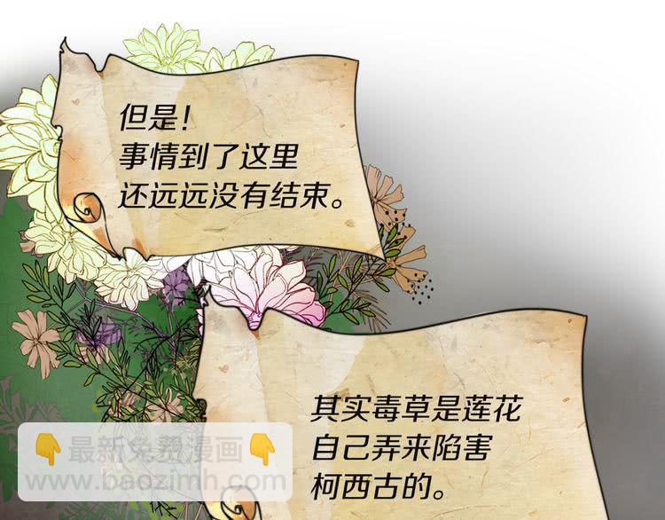 第53话 狗血的故事82