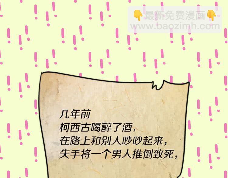 第53话 狗血的故事86