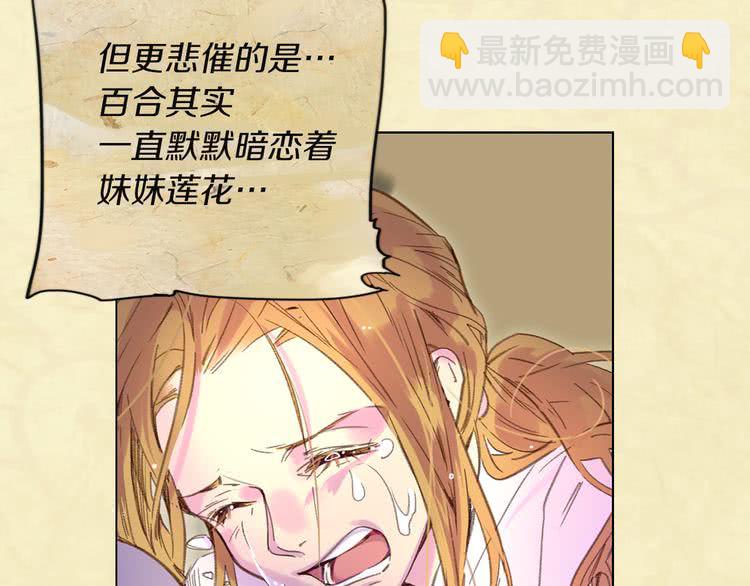 第53话 狗血的故事90