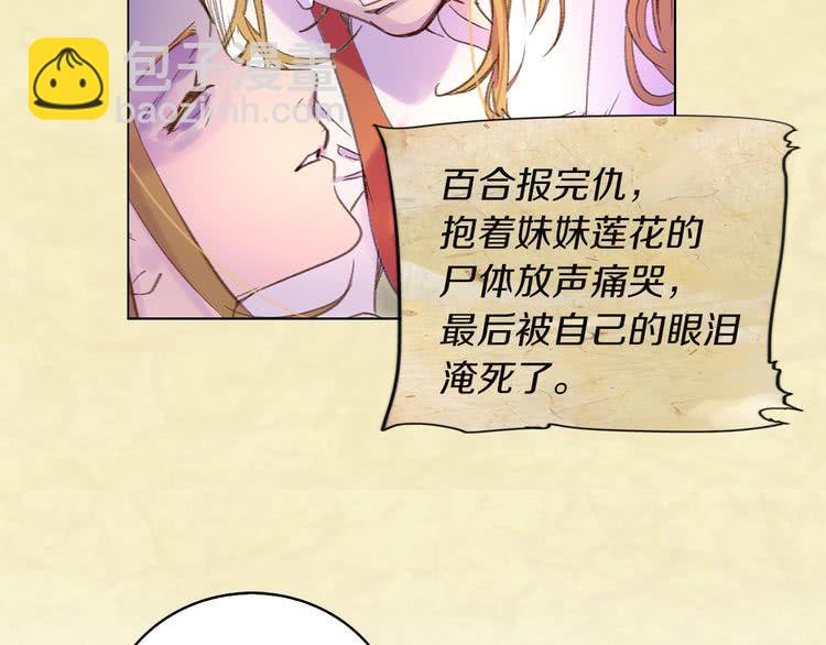 第53话 狗血的故事91