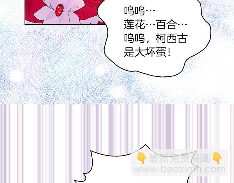第53话 狗血的故事99