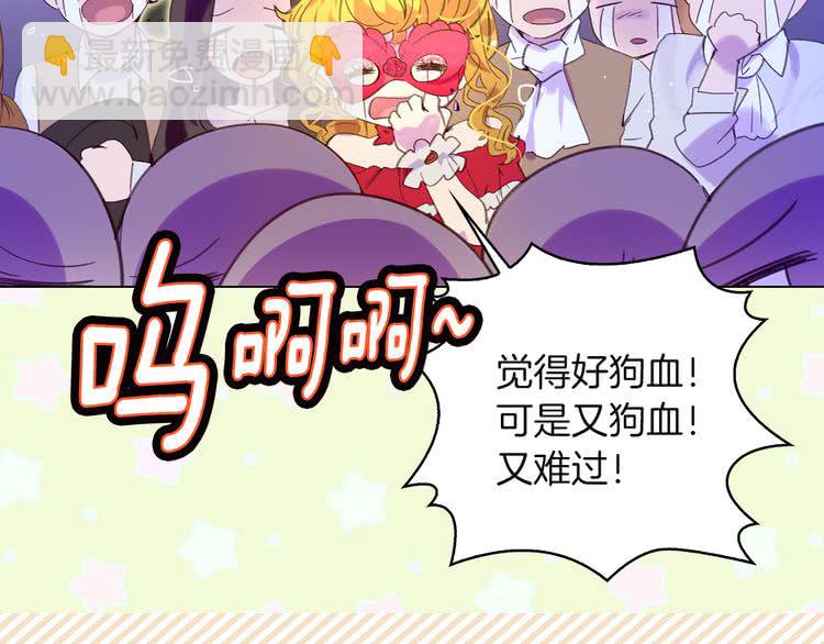 第54话 狗血的少年爱1